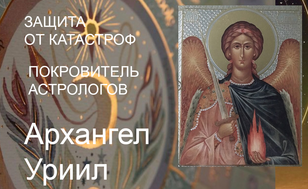 курсы по астрологии бесплатно